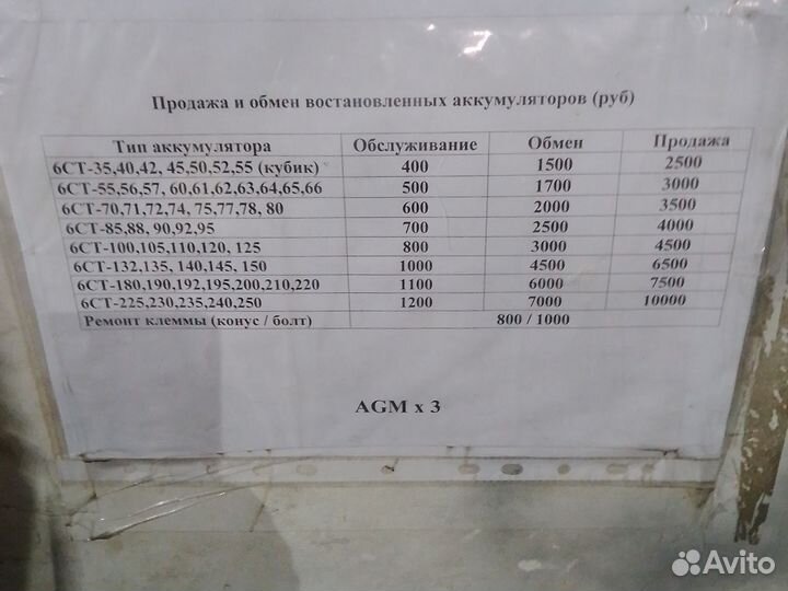 Аккумуляторы восстановленные