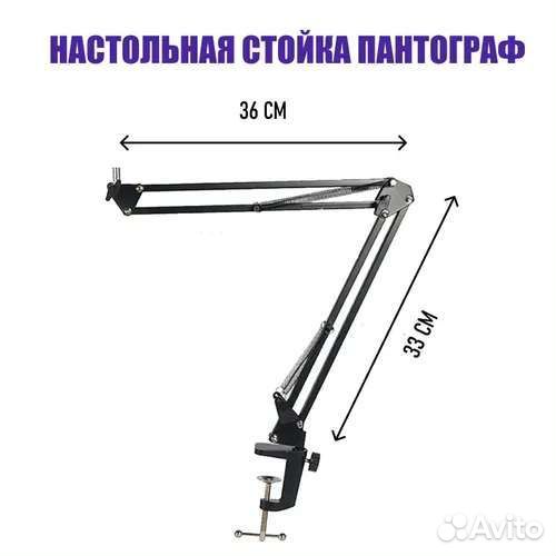 Настольная стойка для смартфона