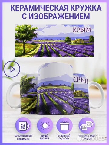 Кружка для чая, Кружка Лаванда, Кружка прованс