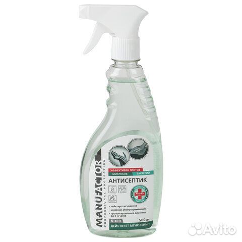 Антисептик для рук и поверхностей спиртосодержащий