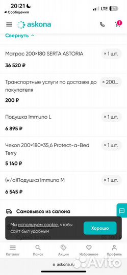 Serta Astoria матрас Askona