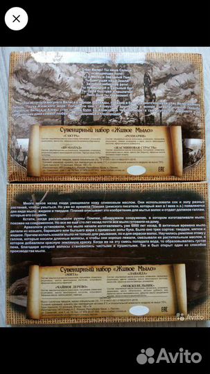 Мыло ручной работы Сувенирные наборы