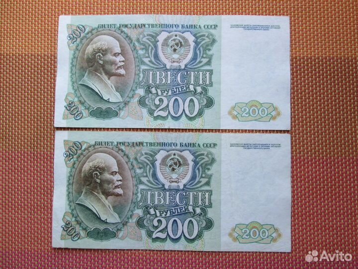 Банкноты 1992 года