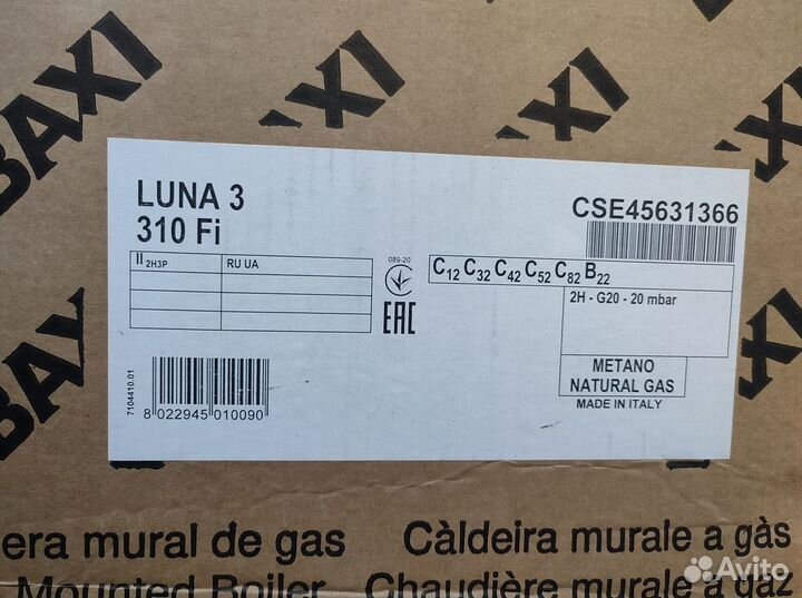 Газовый котел Baxi luna-3 310 fi настенный