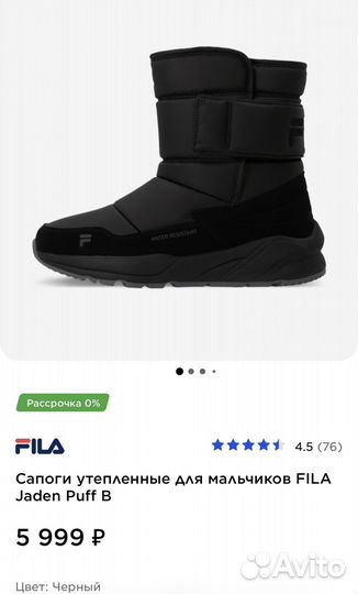 Сапоги fila