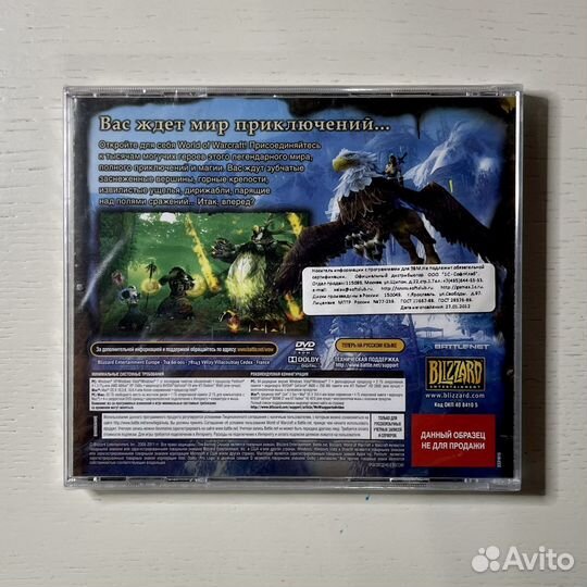 Диск World of Warcraft Коллекционный
