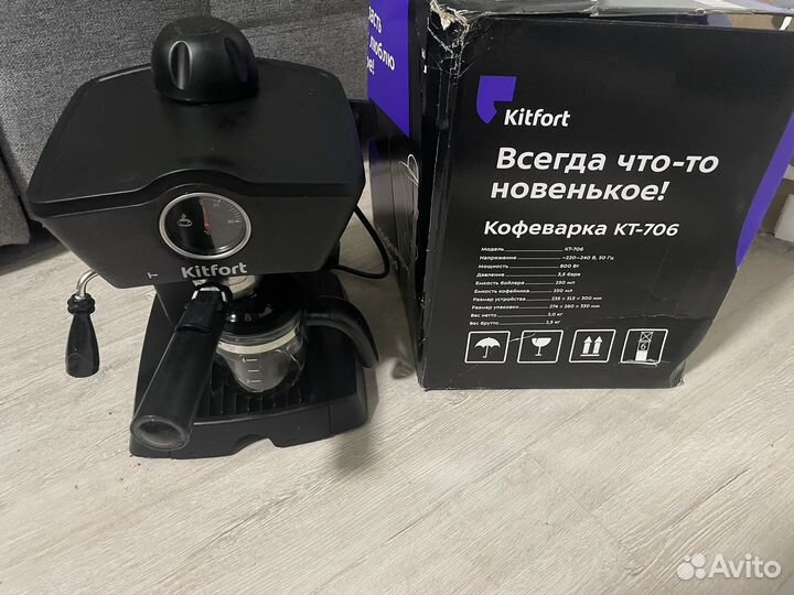 KT-706 Кофеварка рожковая Kitfort