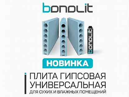 Плита строительная гипсовая Bonolit пазогребневая