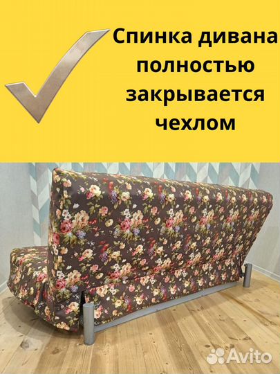 Новые Чехлы на диван Бединге(ikea) Ника(Аскона)