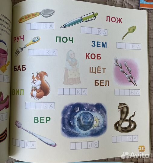 Учебные пособия для дошкольников и школьников