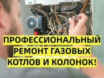 Ремонт газовых духовых шкафов юдино