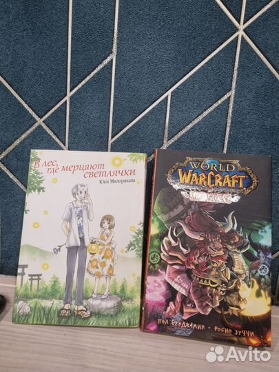 Манга варкрафт и в лес,где меркают светлячки