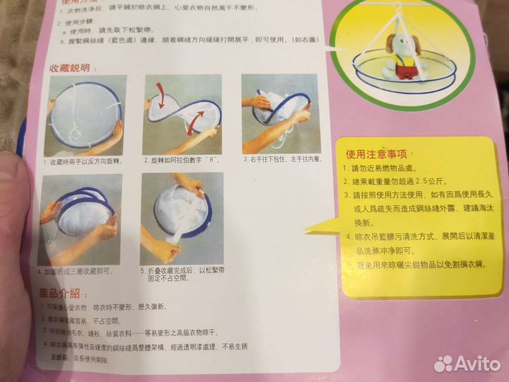 Сушилка для деликатного белья