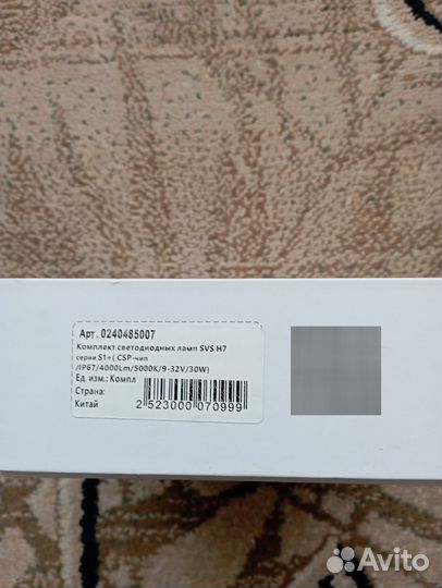 Лампы светодиодные автомобильные SVS H7