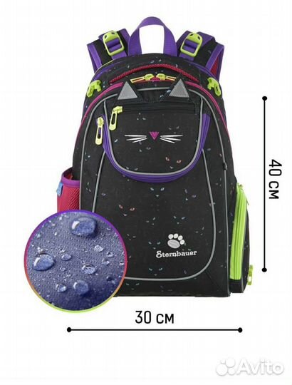 Школьный рюкзак sternbauer