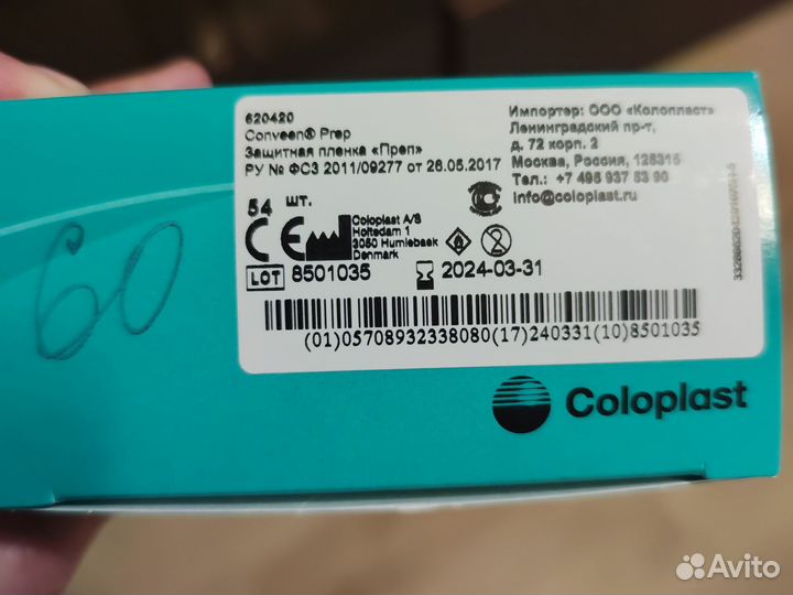 Защитная пленка coloplast Prep (вторая кожа)