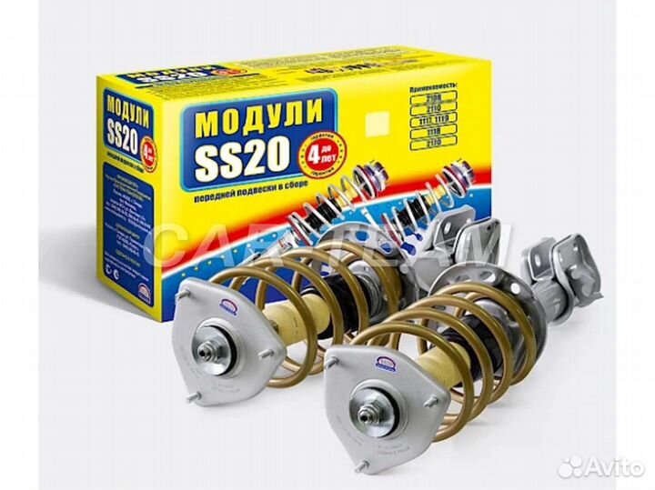 Амортизаторы SS20 в сборе
