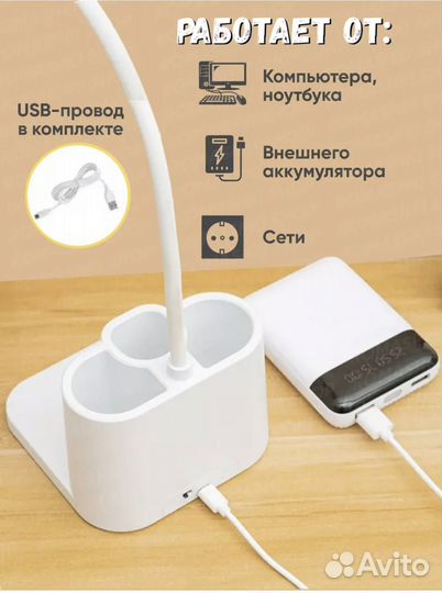 Лампа настольная LED