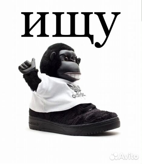 Adidas jeremy scott gorilla