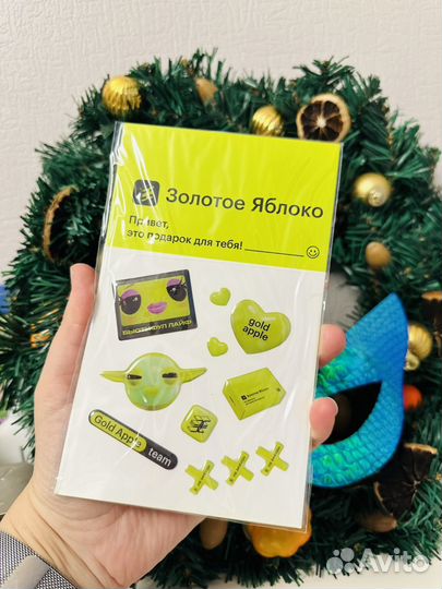 Стикерпак Золотое яблоко