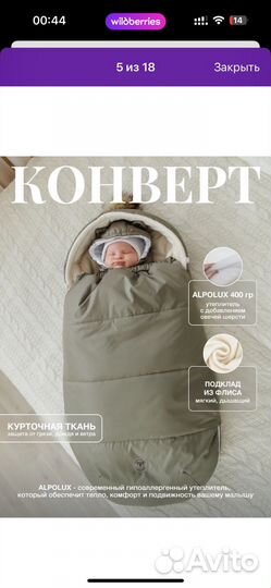 Комплект зимний конверт и комбинезон