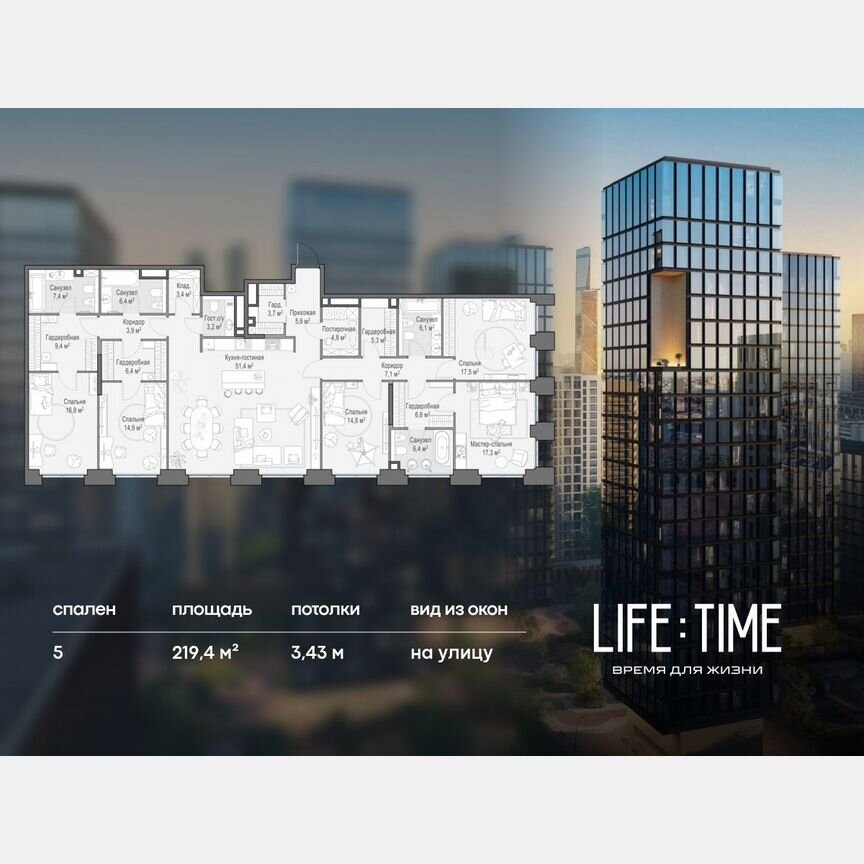 5-к. квартира, 219,4 м², 18/22 эт.