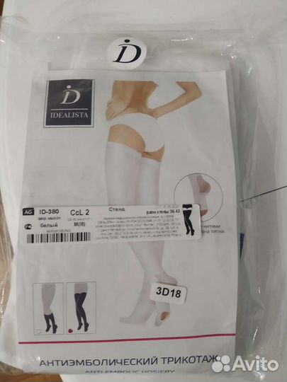 Медицинские компрессионные чулки