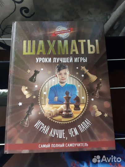 Самоучитель 