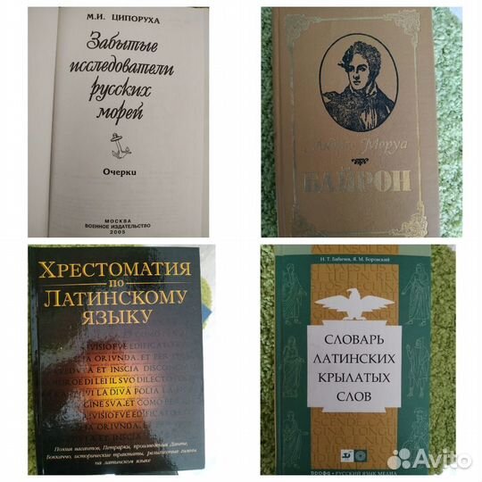 Книги на разные темы