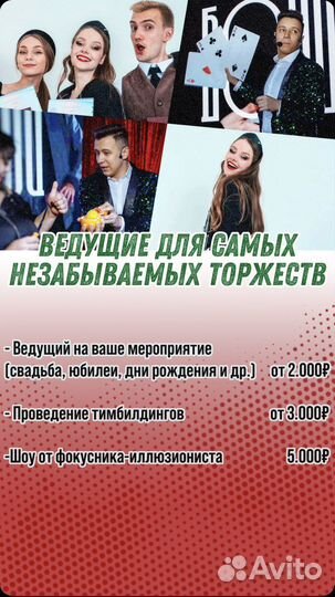 Антматоры и ведущие Funny Bunny/праздники