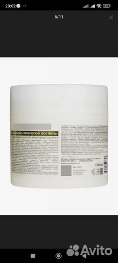 Крем-парафин 