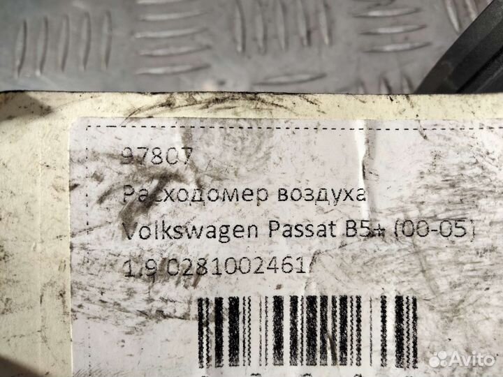 Дмрв Passat B5+ 1.9