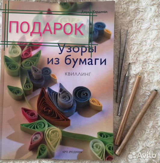 Бумага для квиллинга