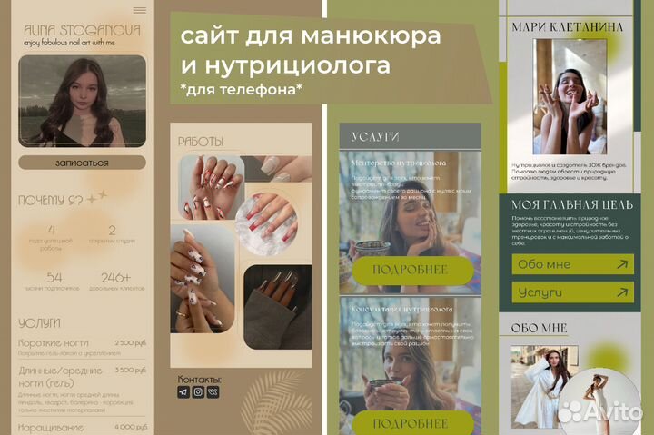 Веб дизайнер. Разработка сайтов Taplink, Figma