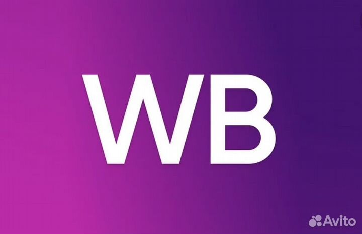 Оператор пвз Wildberries