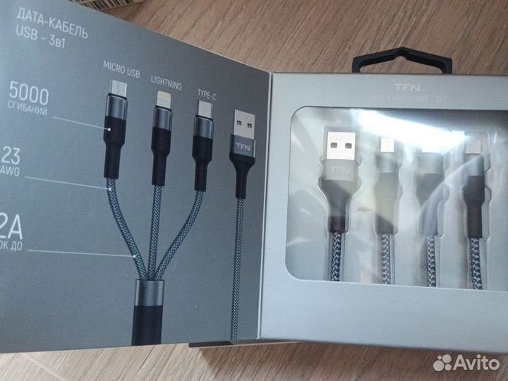 Дата кабель зарядный 3 в 1