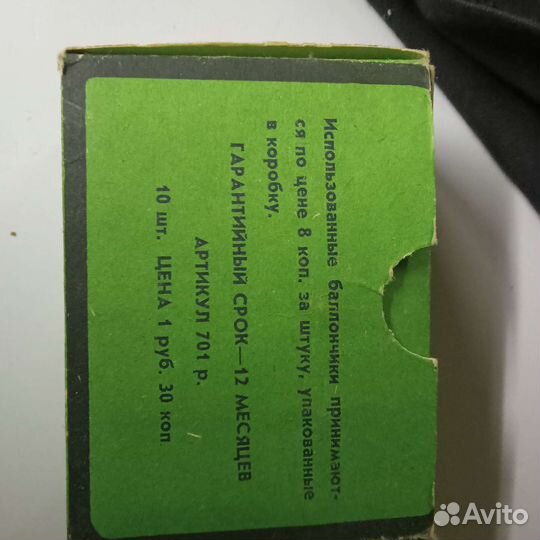 Баллончики для сифона СССР