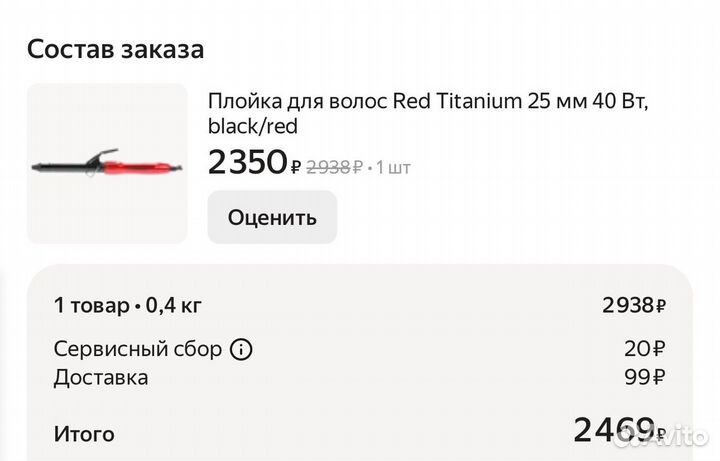 Плойка dewal 25 мм