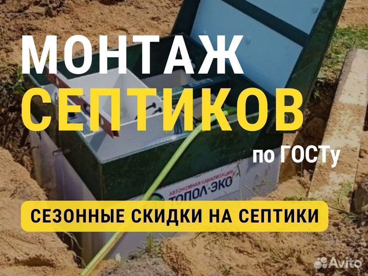 Биосептики в СПБ