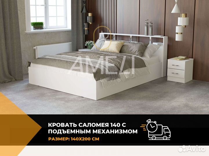 Кровать от производителя