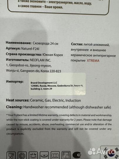 Сковорода frybest