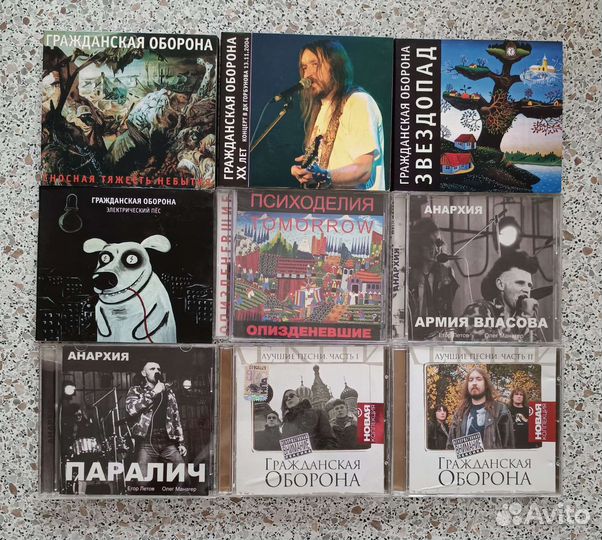 Гражданская оборона/ Янка Дягилева/ Коммунизм