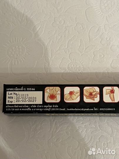 Thaicobratan мазь для суставов Тайланд