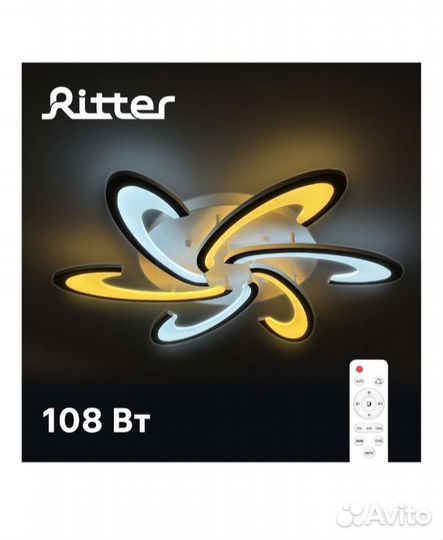 Люстра потолочная, светодиодная