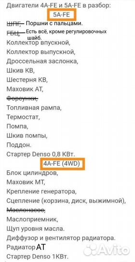Двигатели Toyota 4A, 5A в разбор