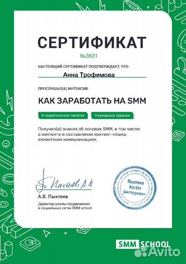 SMM/маркетолог/таргетолог/Pr-менеджер соц.сетей