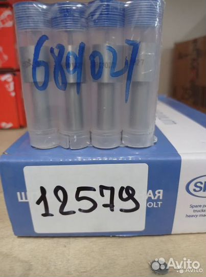 Распылитель 6801027 (weifu)