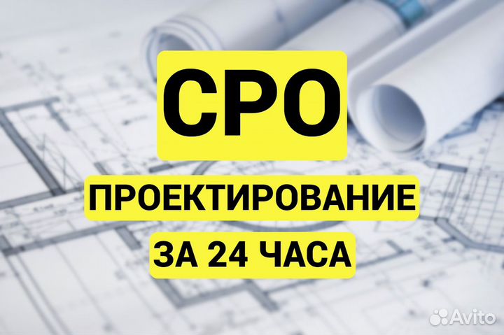Допуск СРО. Экзамен НОК. Специалисты нрс