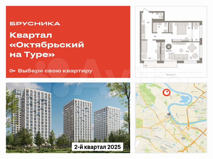 2-к. квартира, 73,3 м², 16/17 эт.