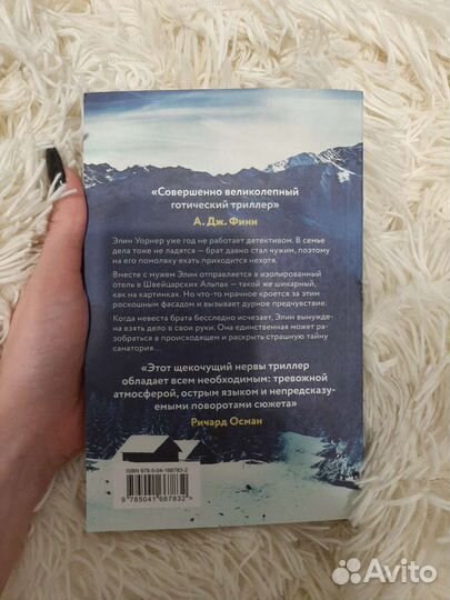 Книга Сара Пирс 